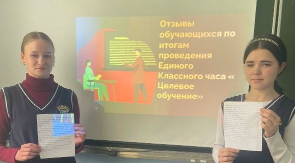 Целевое обучение.